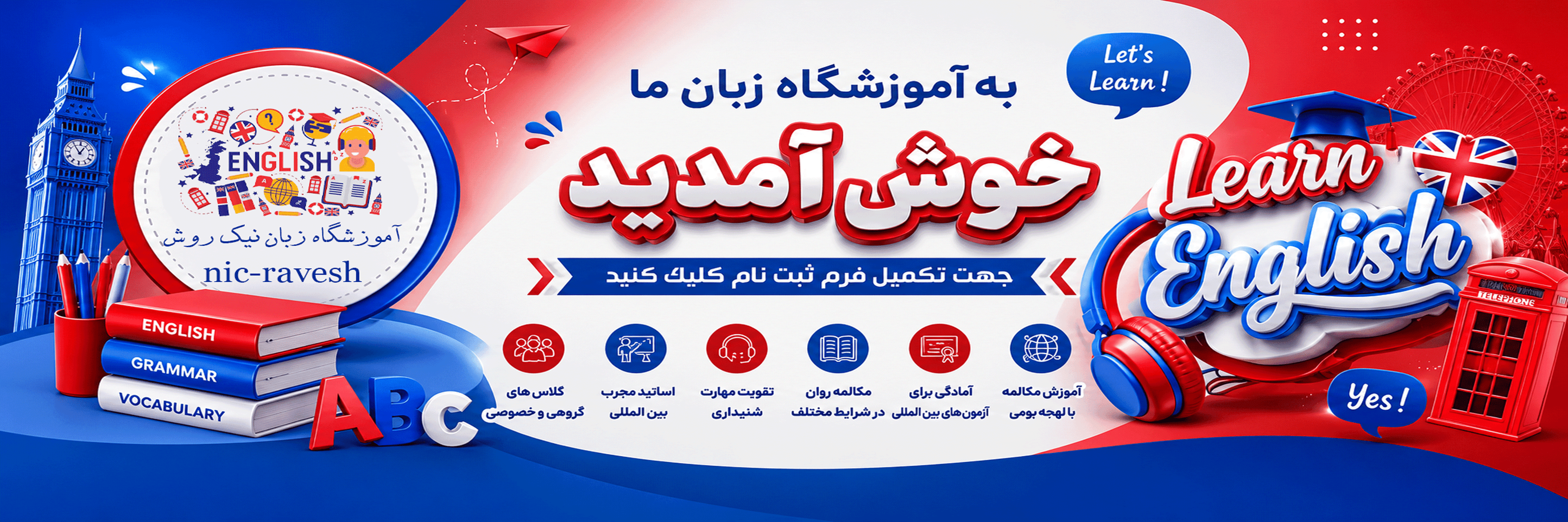 فرم جدید ثبت نام ترم جدید تابستان